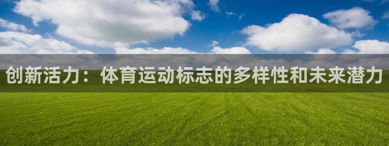 米兰体育