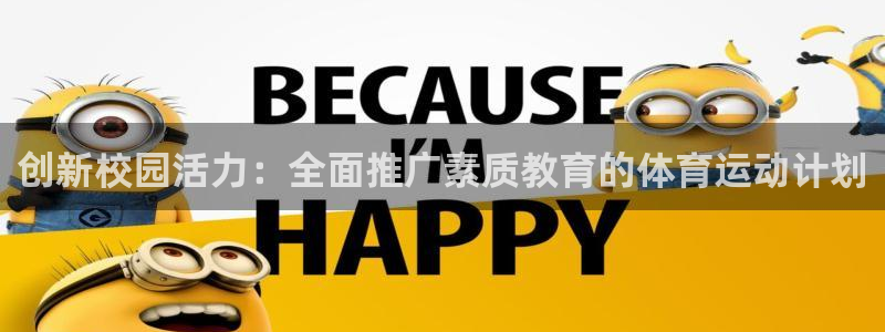 米兰体育报