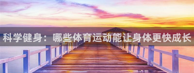 米兰体育.